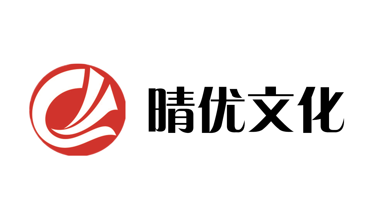 蕪湖晴優(yōu)文化傳媒有限公司